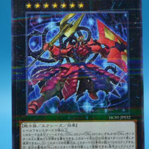 Yu-Gi-Oh! collectible card CXyz Barian Hope