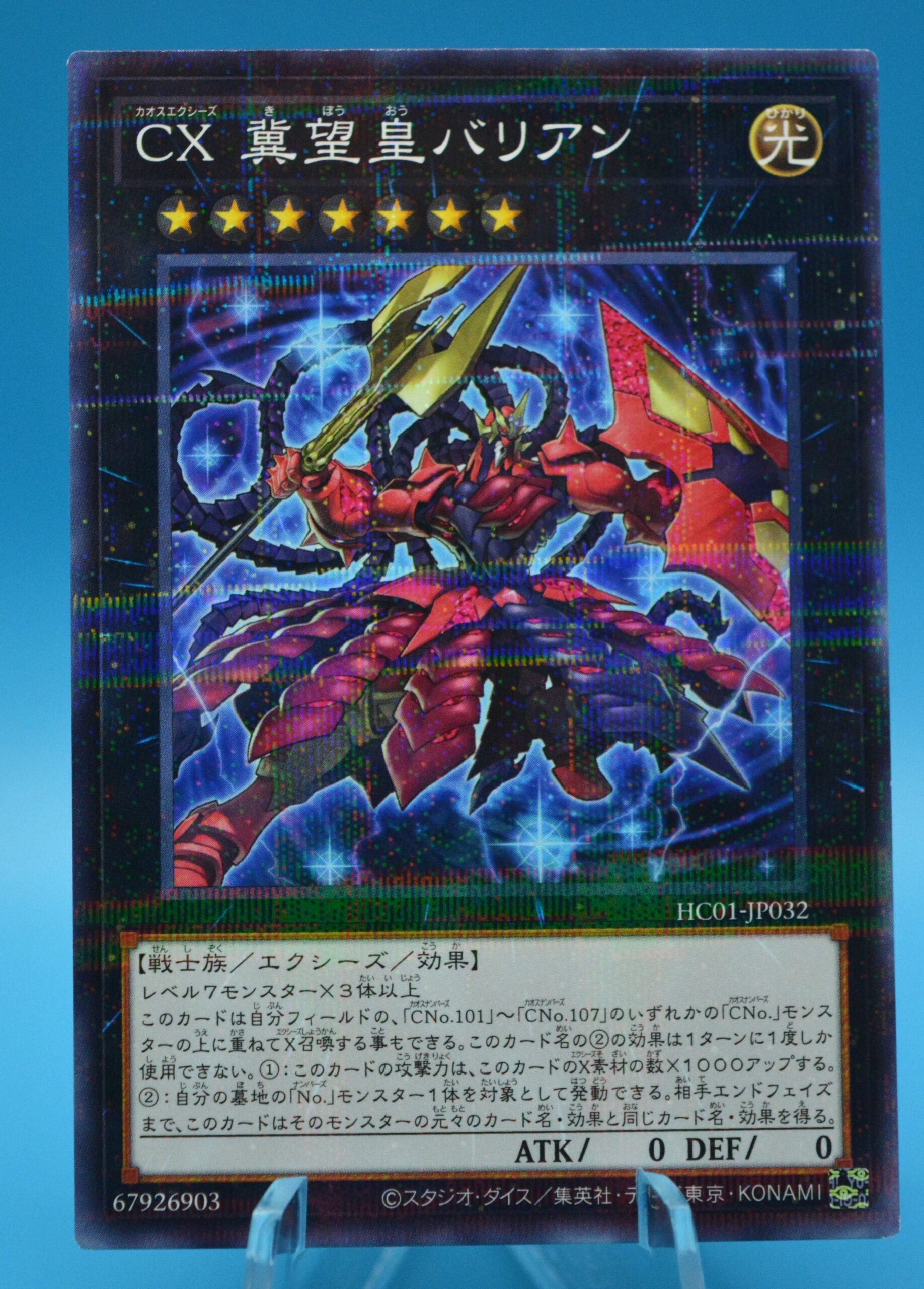 Yu-Gi-Oh! collectible card CXyz Barian Hope