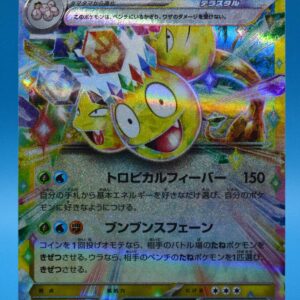 Japanese Alolan Exeggutor ex Pokémon card from the Paradise Dragona set.