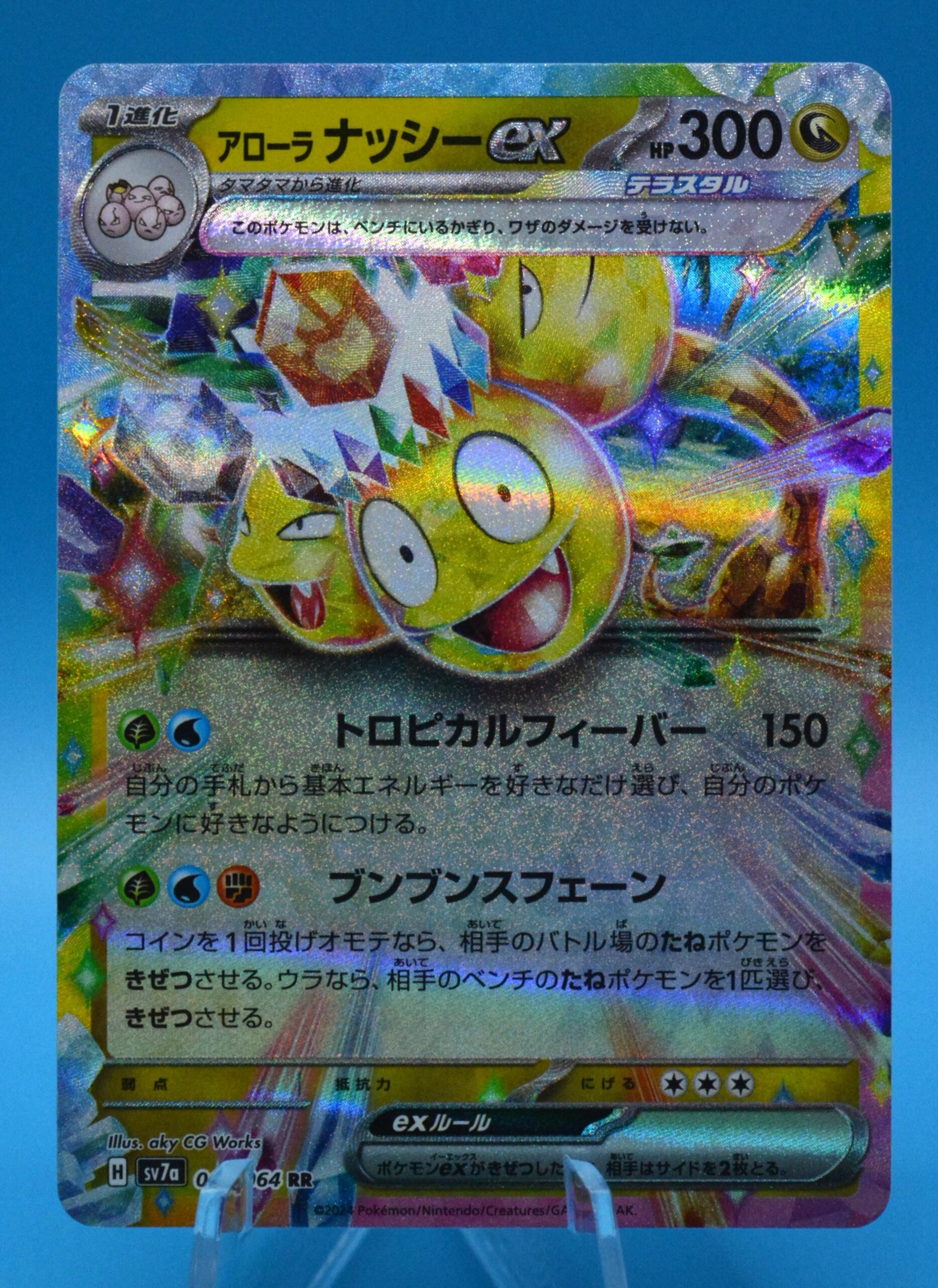 Japanese Alolan Exeggutor ex Pokémon card from the Paradise Dragona set.