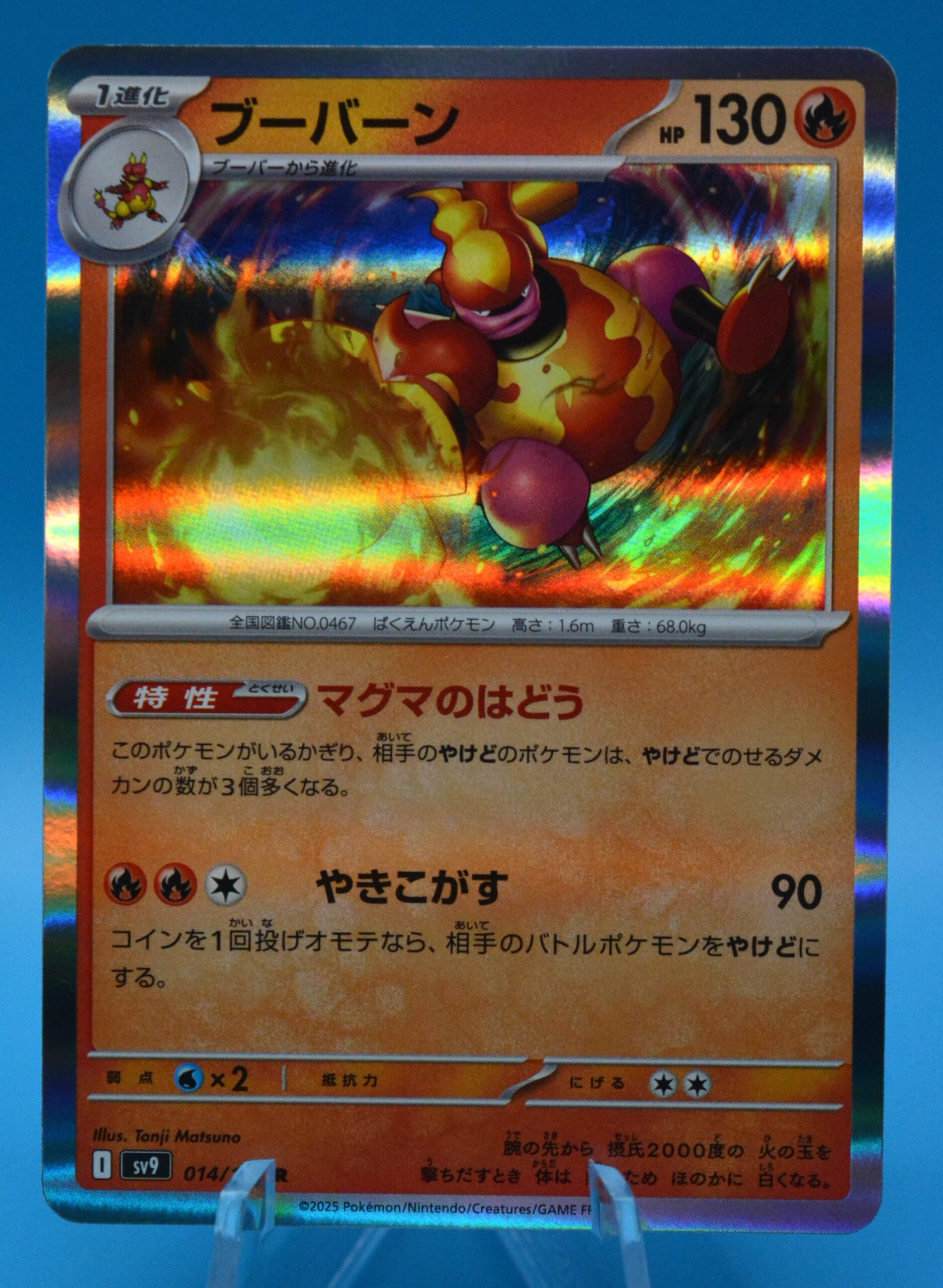Japanese Pokémon Trading Card featuring the character Magmortar.