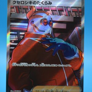 Japanese Pokémon Trading Card featuring the character Xerosic from the Night Wanderer expansion set.