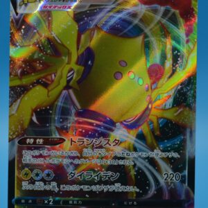 Japanese Regieleki VMAX card, specifically the #034/098 rare from the Paradigm Trigger expansion released in 2022