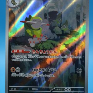 Japanese Fraxure (Onondo) Art Rare card from the Pokémon TCG Night Wanderer expansion