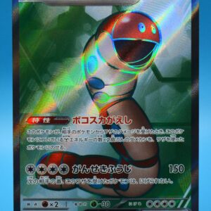 Japanese Orthworm ex Pokémon card from the Stellar Miracle expansion set (SV7, card number 121/102)