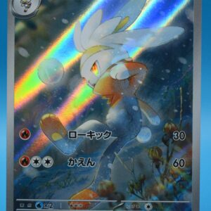 Japanese Raboot Art Rare card (number 106/102) from the Stellar Miracle expansion set.