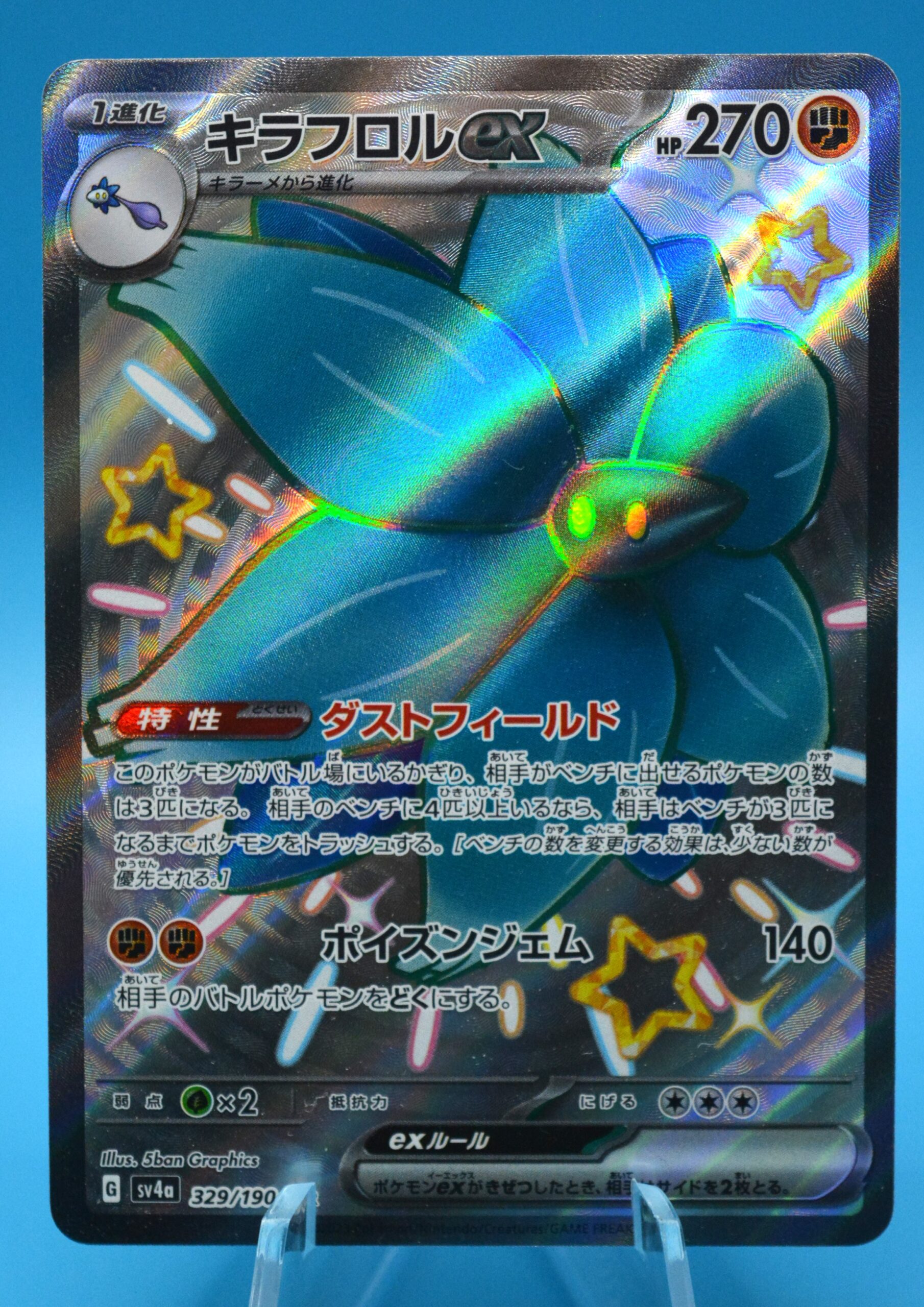 Japanese Glimmora ex (329/190) from the Shiny Treasure ex (SV4a) set.