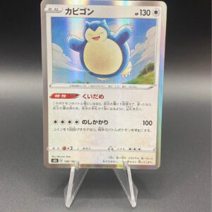 Snorlax 126/184 s8b: vmax climax holo (japanese)